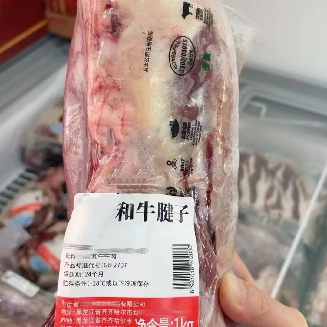 和牛精修牛腱子2斤/袋