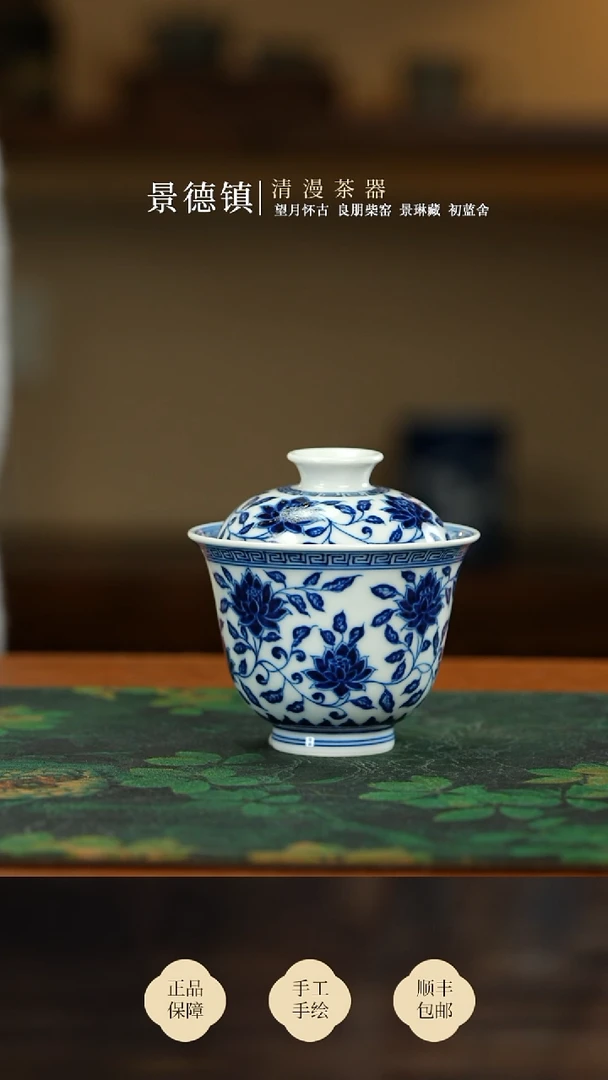 两亩缠枝盖碗买买