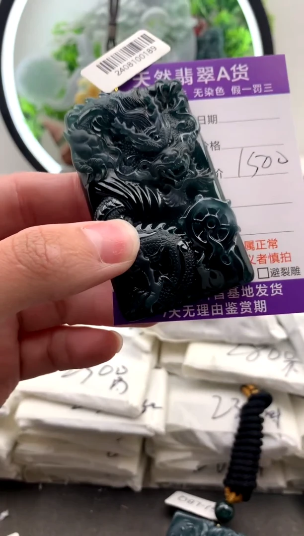 【闪购商品】翡翠颈饰未镶嵌龙牌