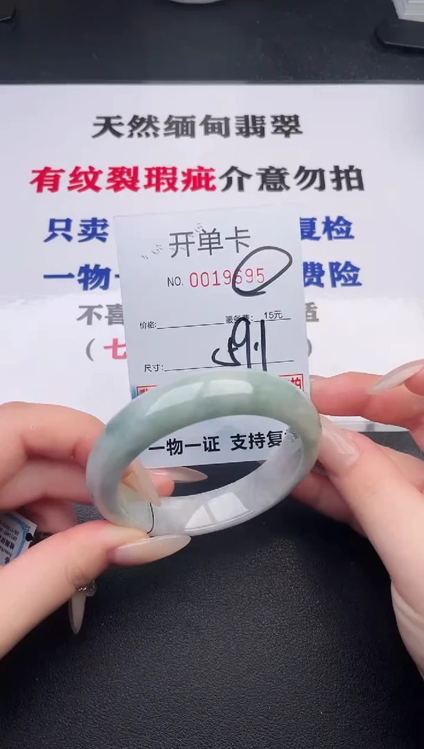 未镶嵌手镯翡翠95