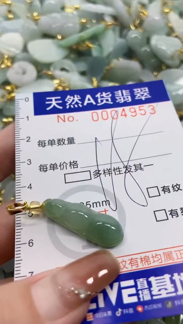 颈饰未镶嵌翡翠天然A货翡翠
