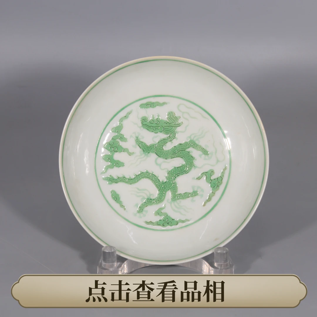 2507-137 绿彩龙纹瓶盘