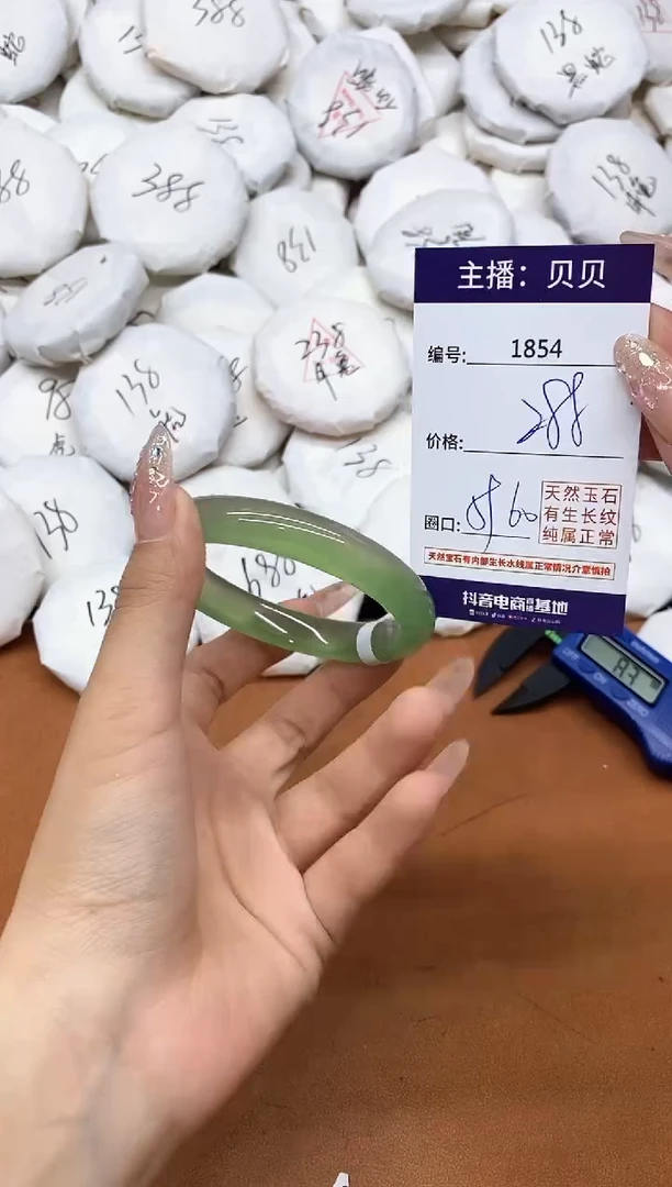 玛瑙/玉髓手镯未镶嵌1854