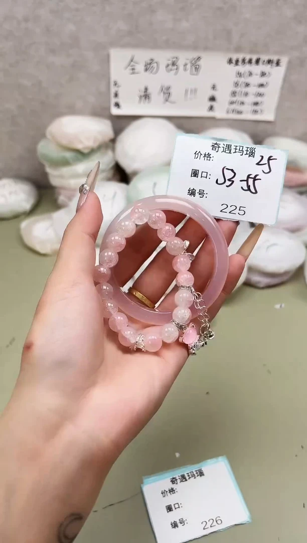 手镯玛瑙/玉髓未镶嵌225