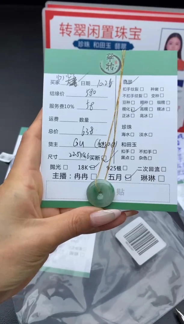 颈饰18K金镶嵌翡翠心*挂件