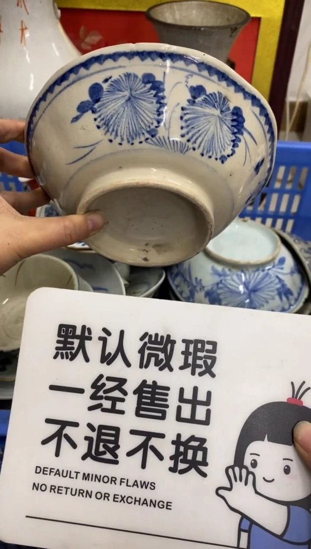 陶瓷明*【不退不换直播闪购】瓷器微瑕介意勿拍