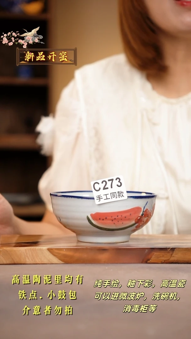 其他C273陶然集器瓷器
