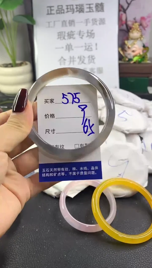 手镯玛瑙/玉髓未镶嵌575