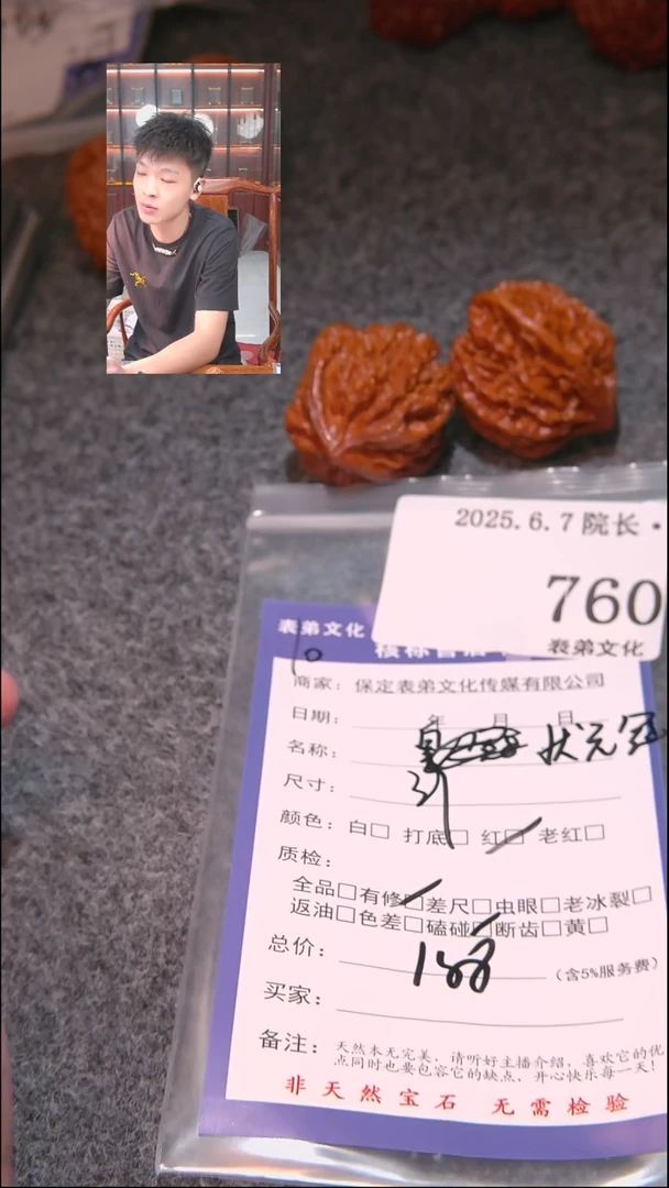 文玩核桃把件760状元冠表弟文化