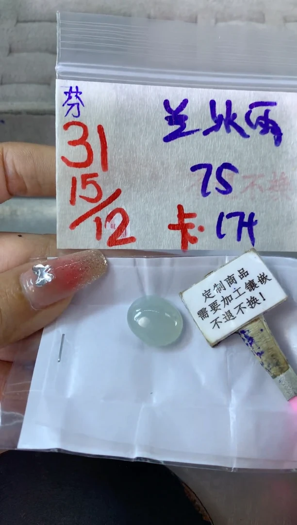 未镶嵌定制翡翠蓝*雨 15-20天物流周期 不退不换！