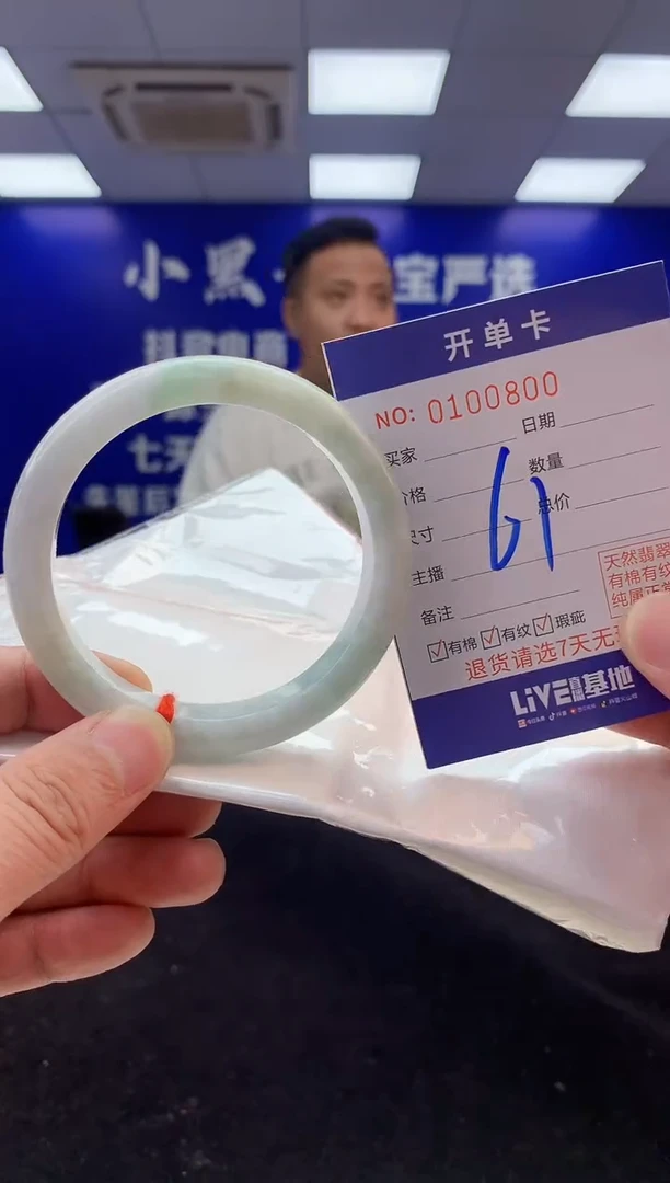 翡翠手镯未镶嵌1天然A货缅甸翡翠默认有瑕