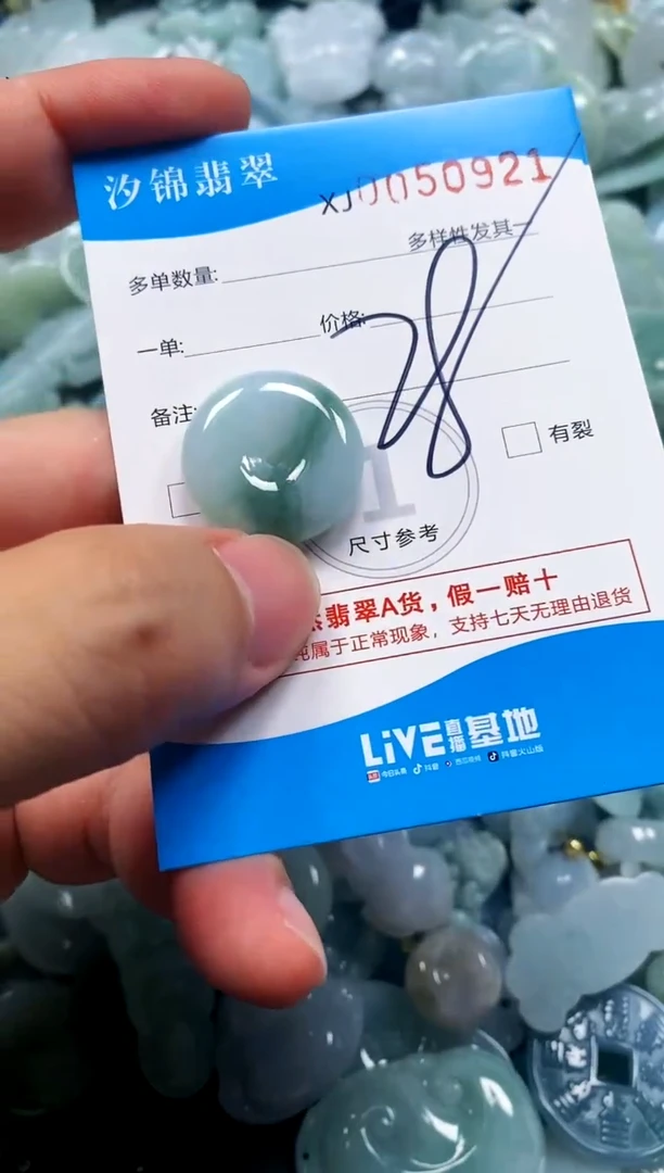 颈饰未镶嵌翡翠闪购商品0050921