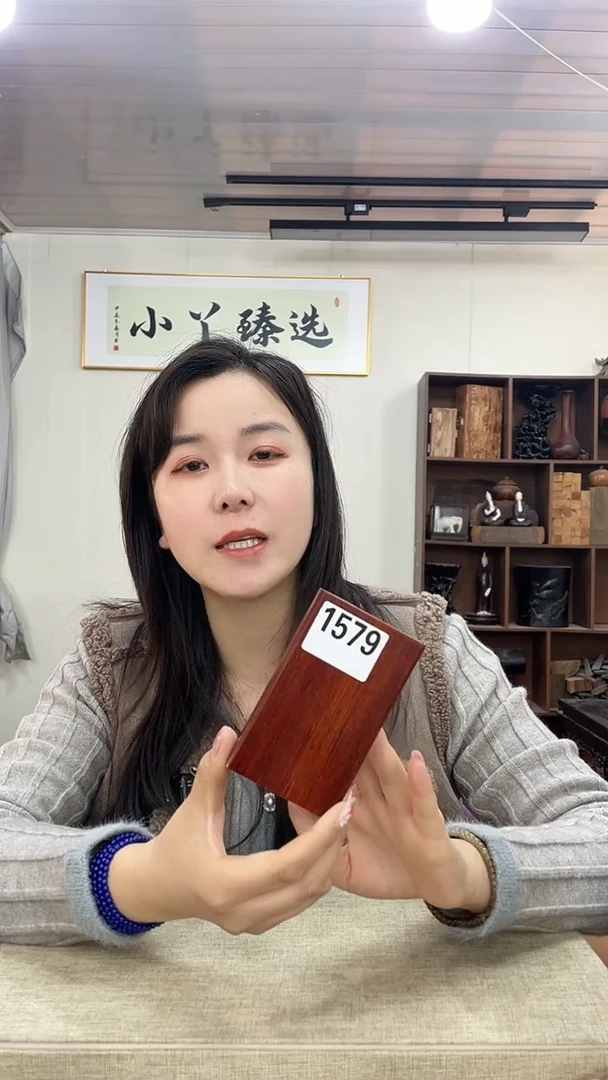 【闪购商品】1579微凹黄檀盒细枝款木木木