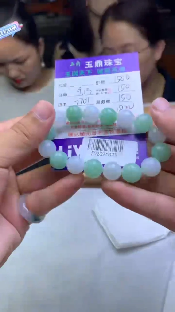 未镶嵌定制翡翠雯****⁸F02021075