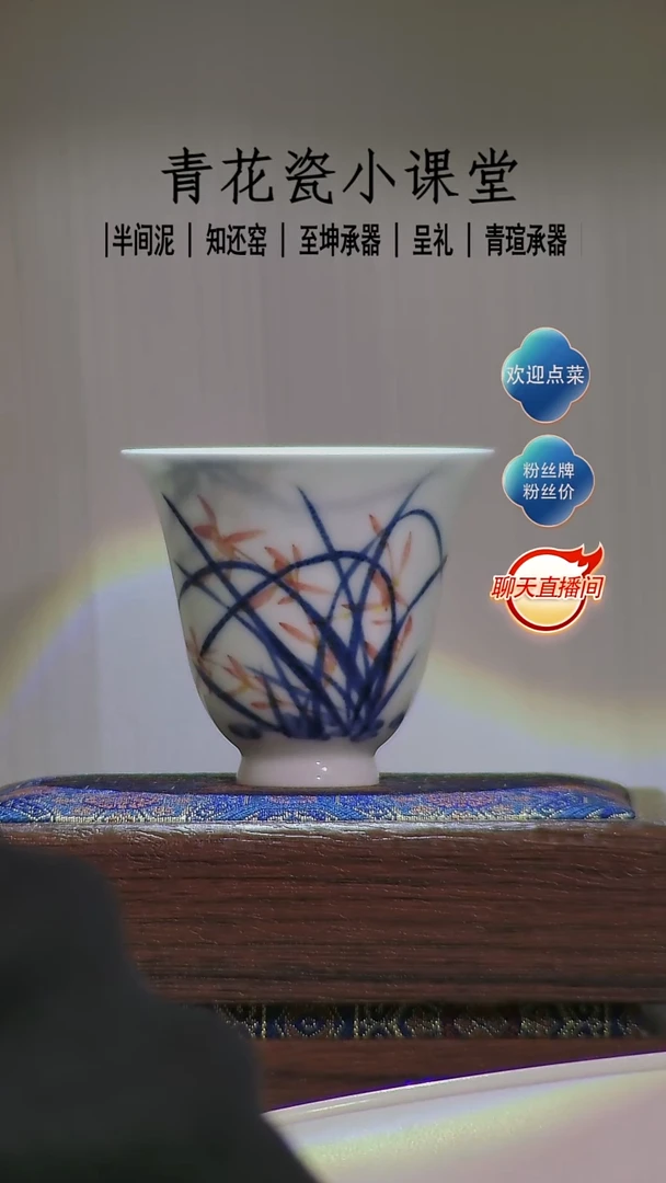 【福利】兰花闻香杯