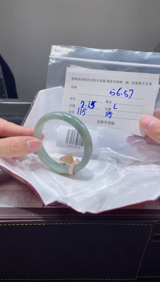 【闪购商品】定制翡翠1未镶嵌毛货手镯需精细抛光/56