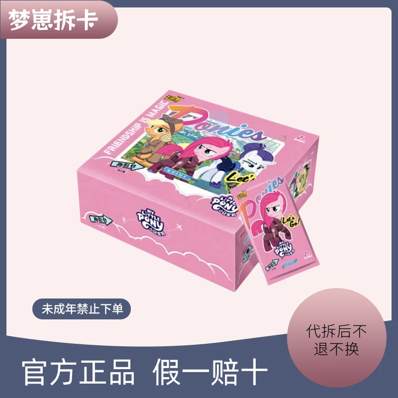 卡游【大公主】小马-趣影三-正版-可爱-拆封-收藏-卡牌-盲盒（代拆）D