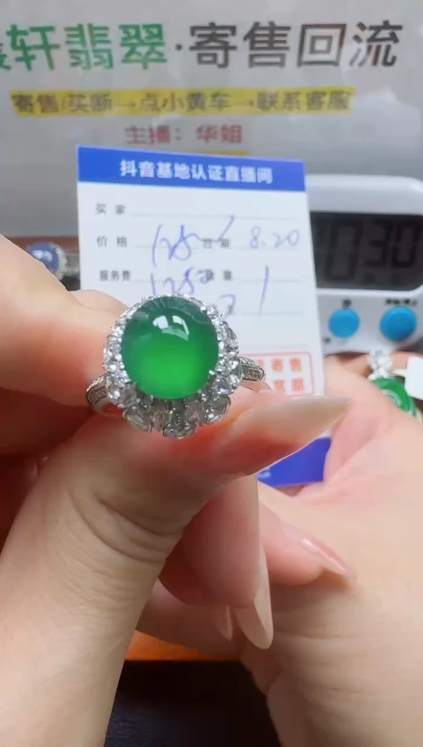 翡翠戒指18K金镶嵌浅**阳寄售回流，24小时鉴赏期（分单总价13750）