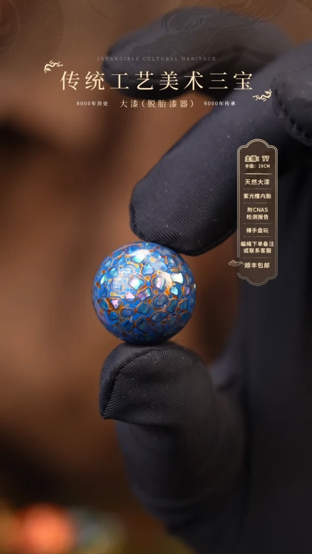 【闪购商品】大漆单珠/1.8cm    69