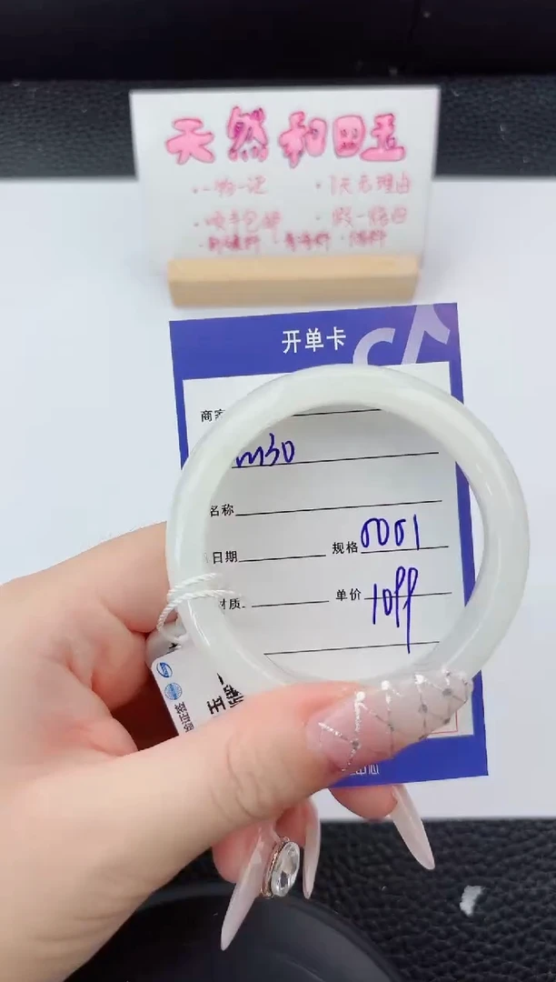 未镶嵌手镯和田玉130嗨购微色差T3