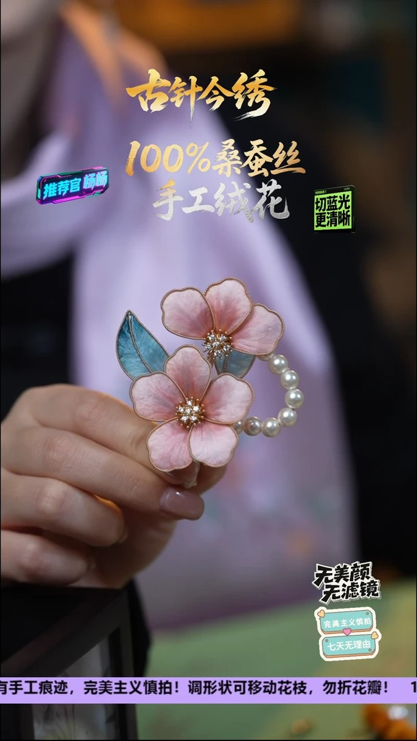 刺绣手工高级款发卡《粉粉 珠珠款 》100%桑蚕丝高端工艺