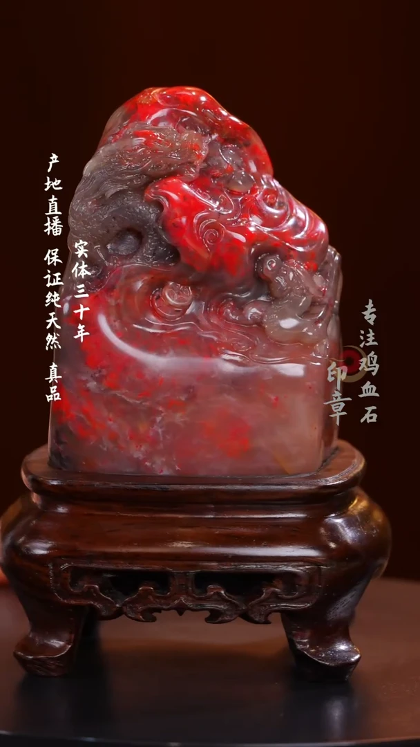 鸡血石牛角冻鸡血石