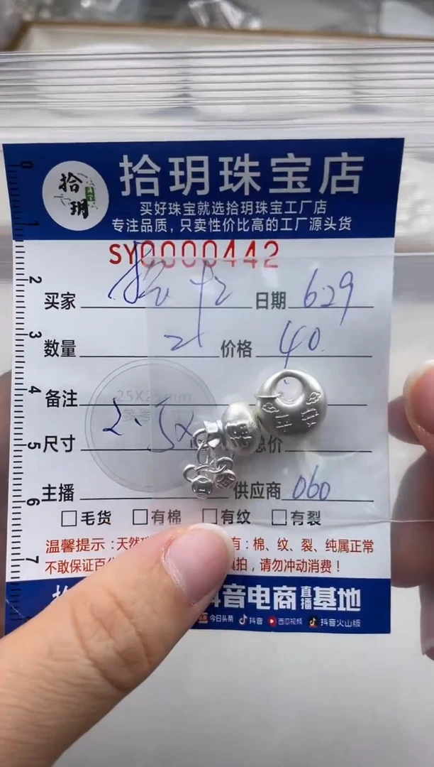 翡翠足银镶嵌颈饰拾*～足银配饰442
