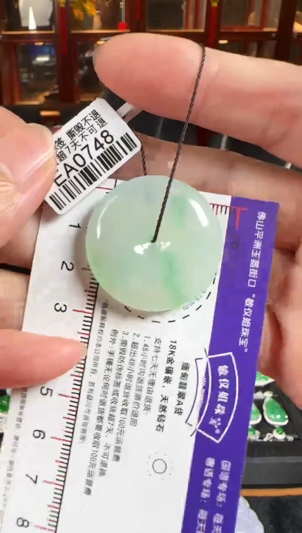 颈饰未镶嵌翡翠EA0748平安扣