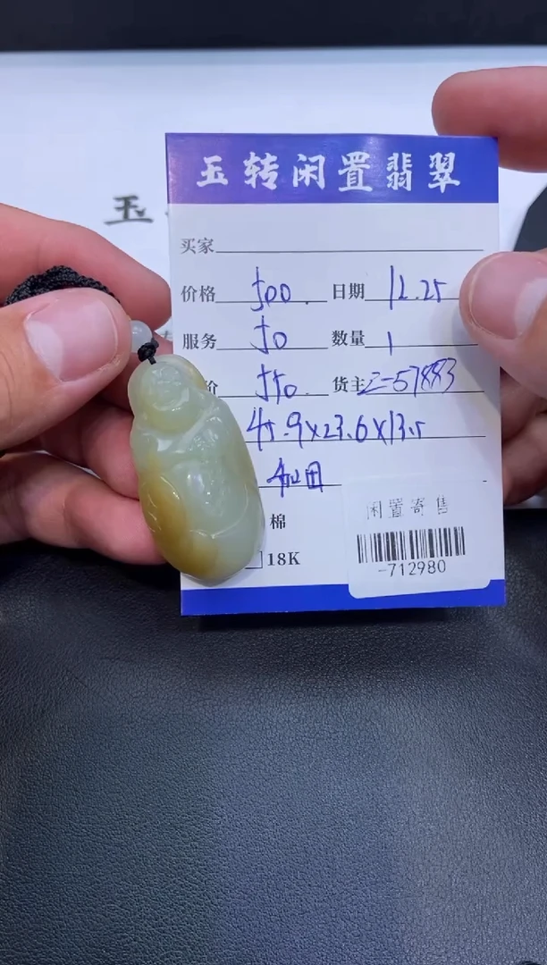 颈饰未镶嵌和田玉挂件多人-712980