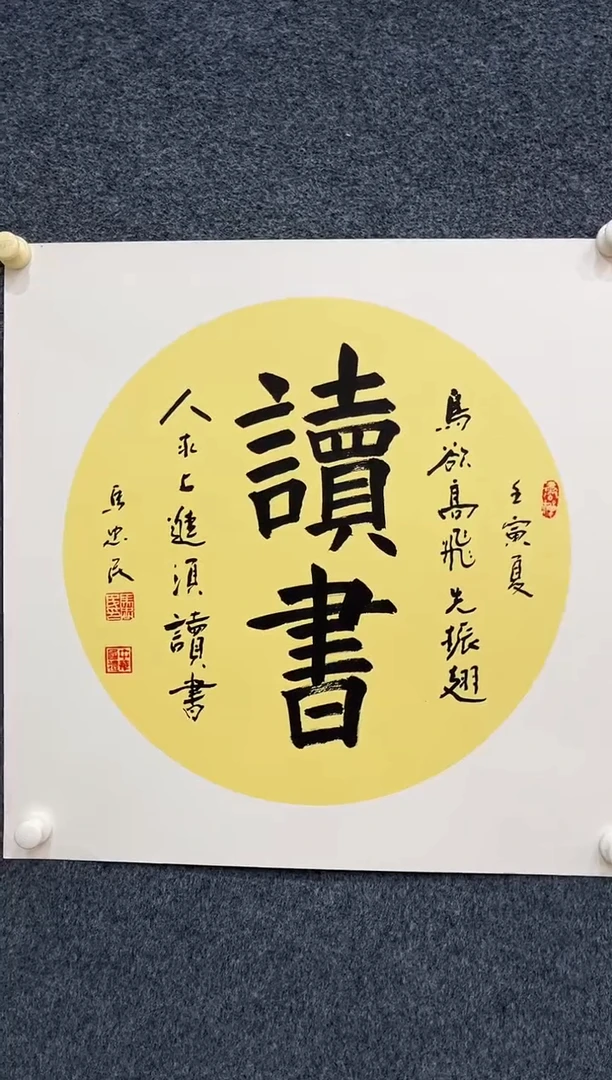 书法11.1zz福利-带国检证书-卡纸1