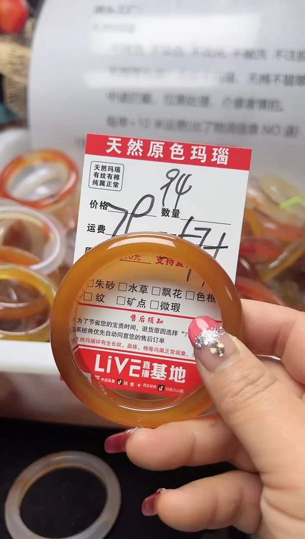 【闪购商品】玛瑙/玉髓手镯未镶嵌94