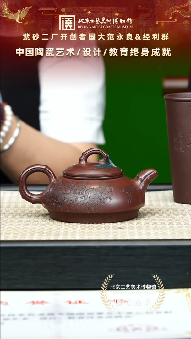 茶壶紫砂36宜兴紫砂 经利群专场