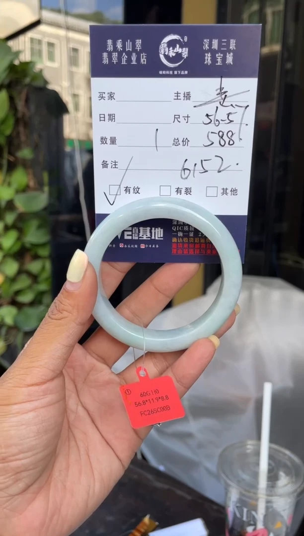 未镶嵌手镯翡翠C 56-57正圈 6152
