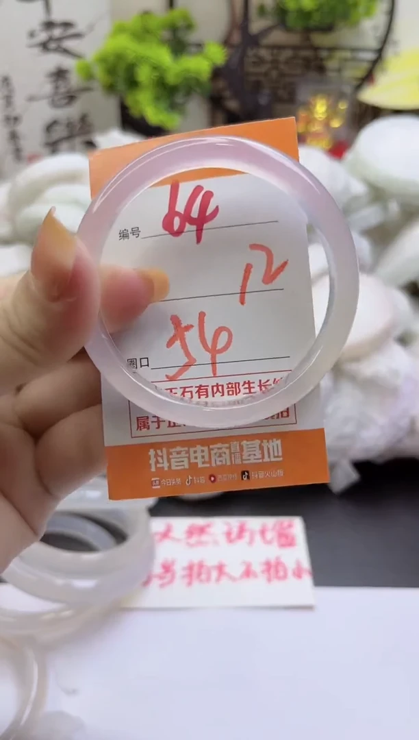 手镯玛瑙/玉髓未镶嵌64