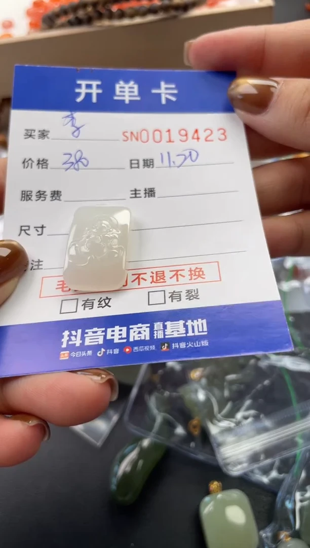 颈饰未镶嵌翡翠ℒ****₁19423