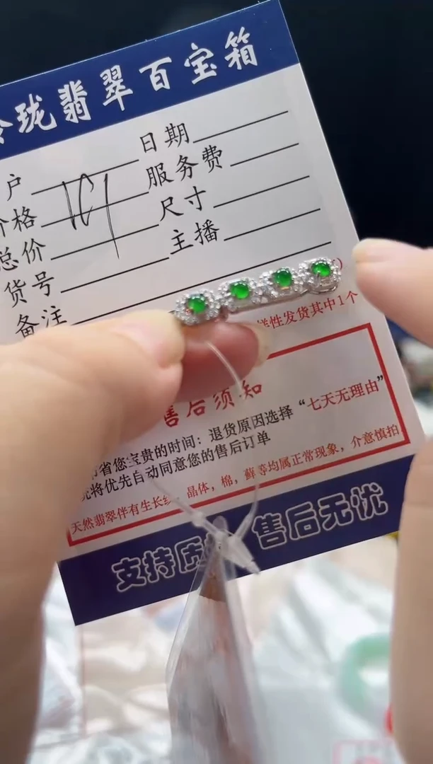 翡翠银S925镶嵌颈饰0969263347