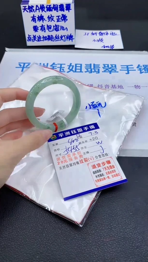 翡翠手镯未镶嵌11111111111111