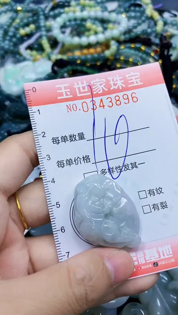 颈饰未镶嵌翡翠闪购0343896