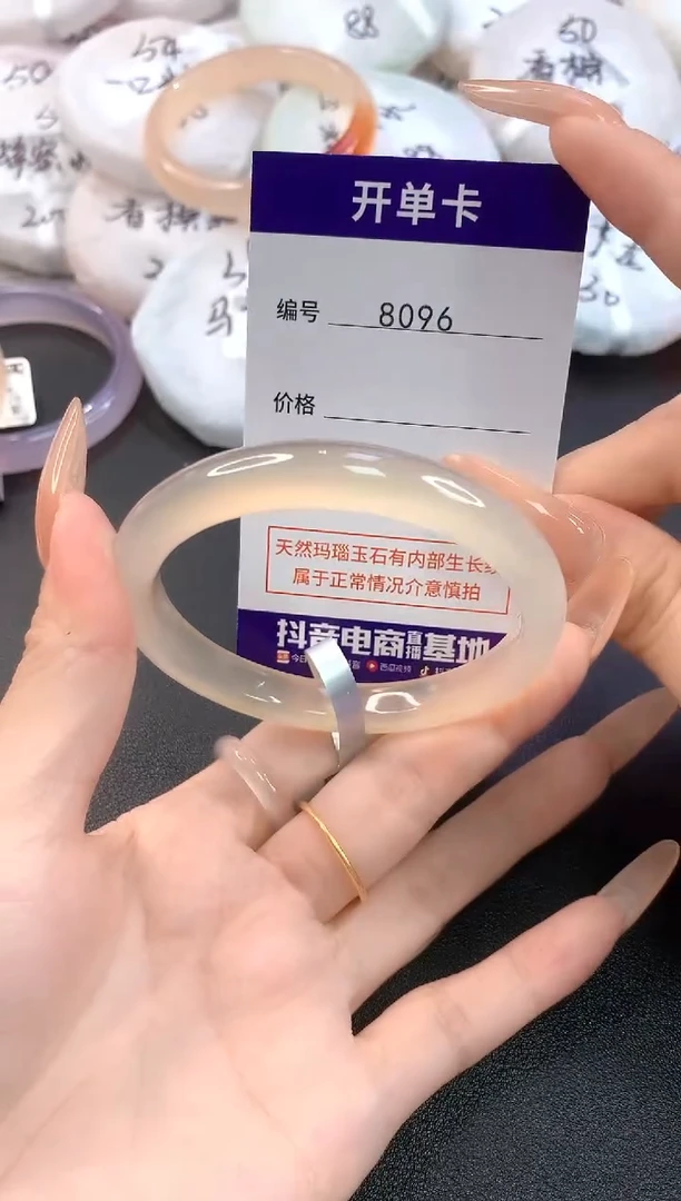 玛瑙/玉髓手镯未镶嵌8096圈口56