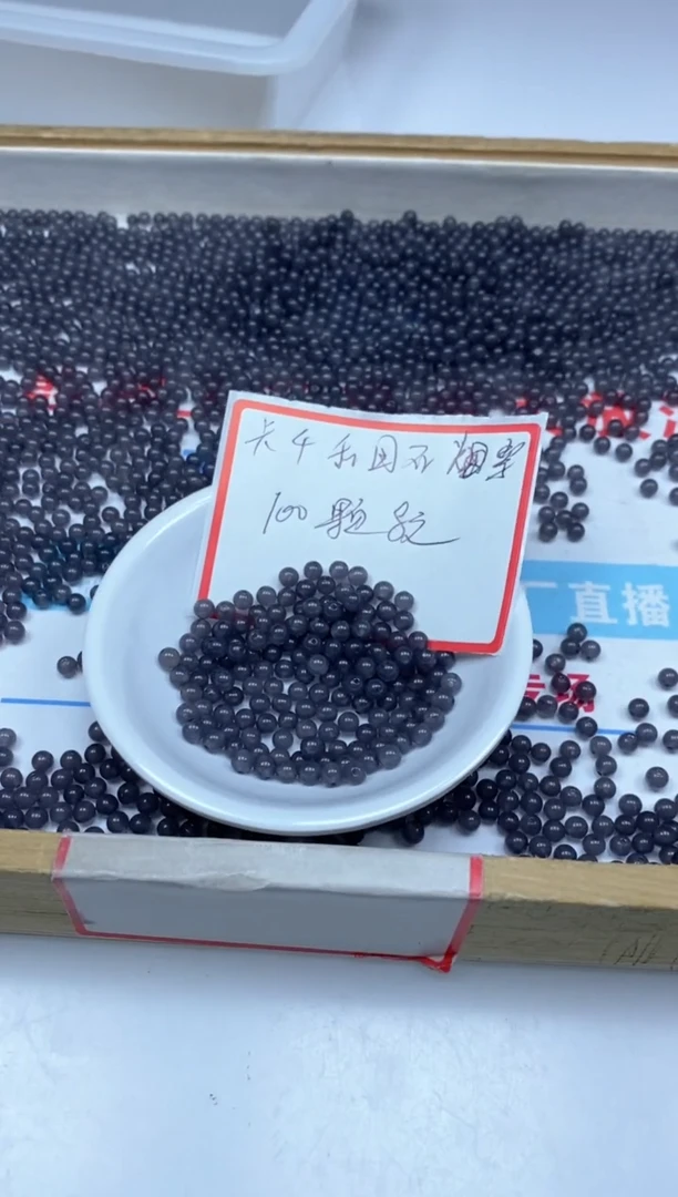 【闪购商品】和田玉散珠未镶嵌和田玉 烟紫4mm100颗8元