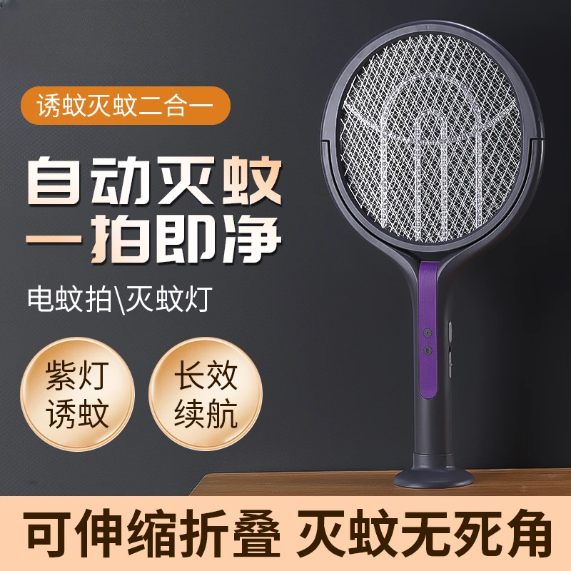 可伸缩折叠家用充电式大容量锂电池灭蚊器无伸缩杆电蚊拍五金工具