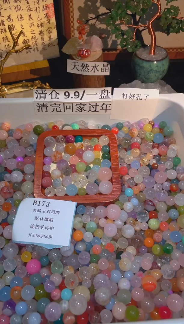 未镶嵌珠宝半成品水晶b173，小棉小絮瑕疵，介意勿拍，开后NO退NO换