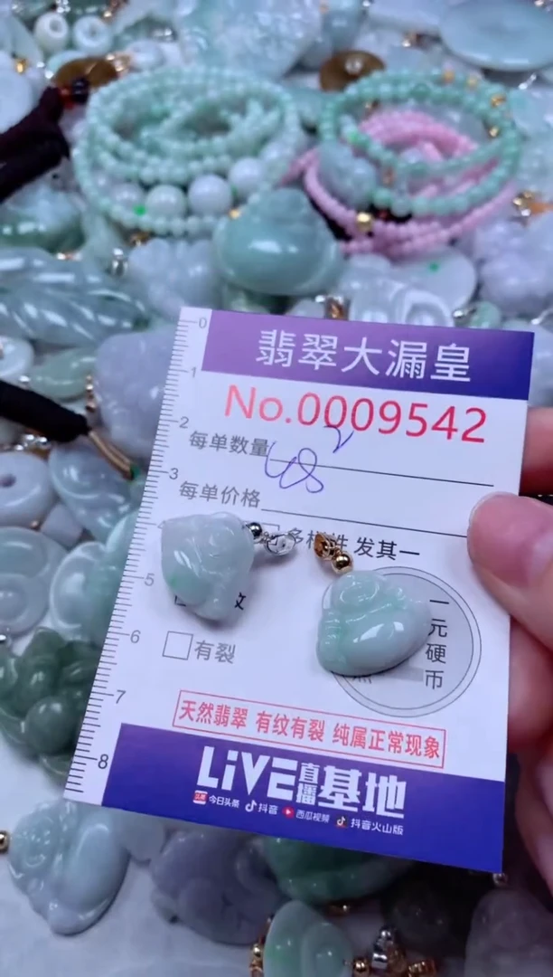 吊坠(不含链)未镶嵌翡翠9542