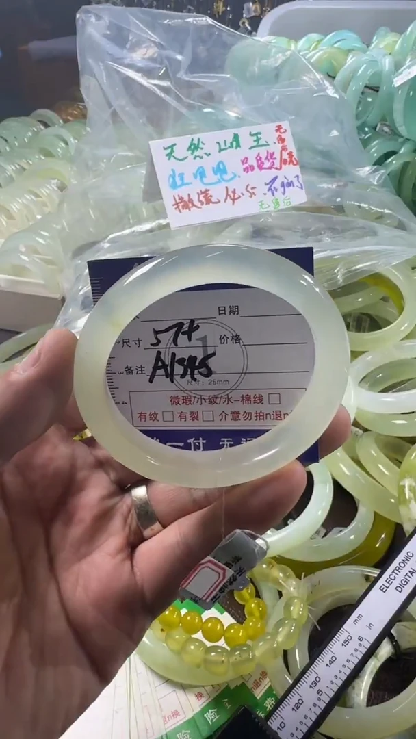 未镶嵌蛇纹石玉手镯1