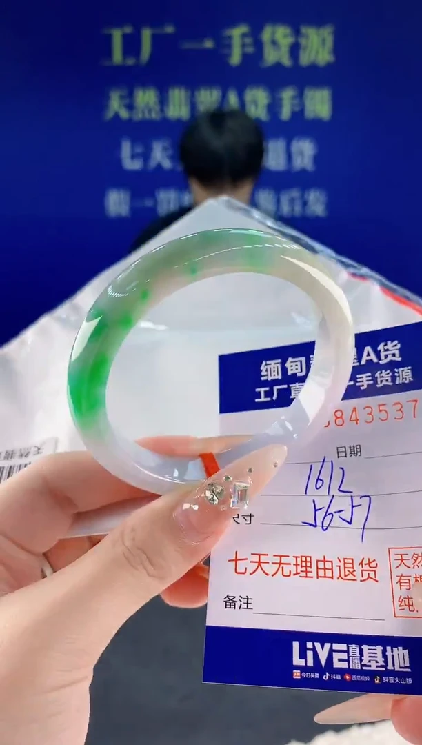 未镶嵌手镯翡翠37