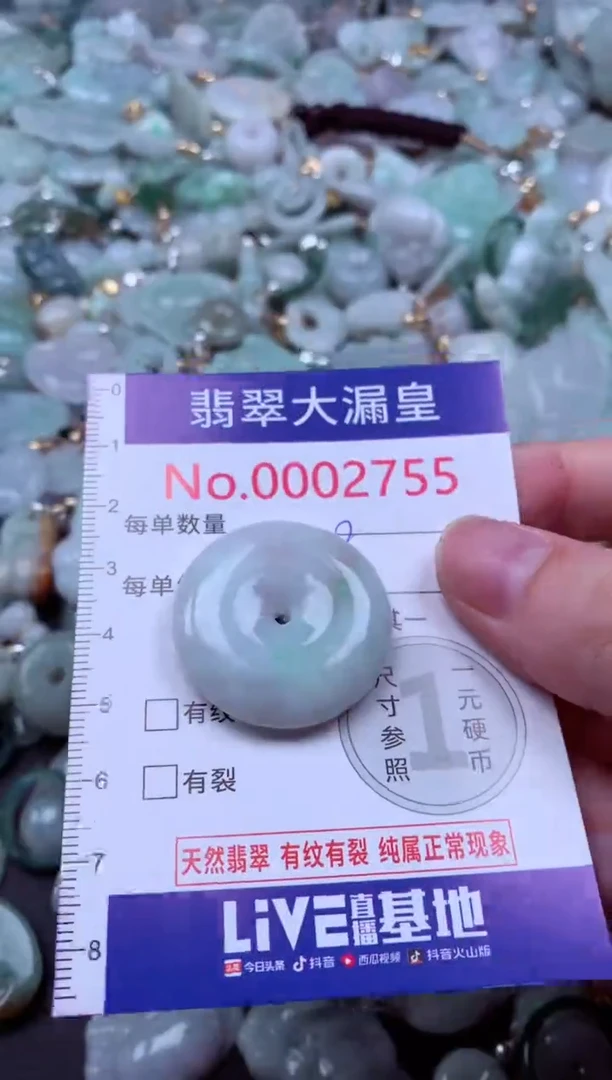 吊坠(不含链)未镶嵌翡翠2755