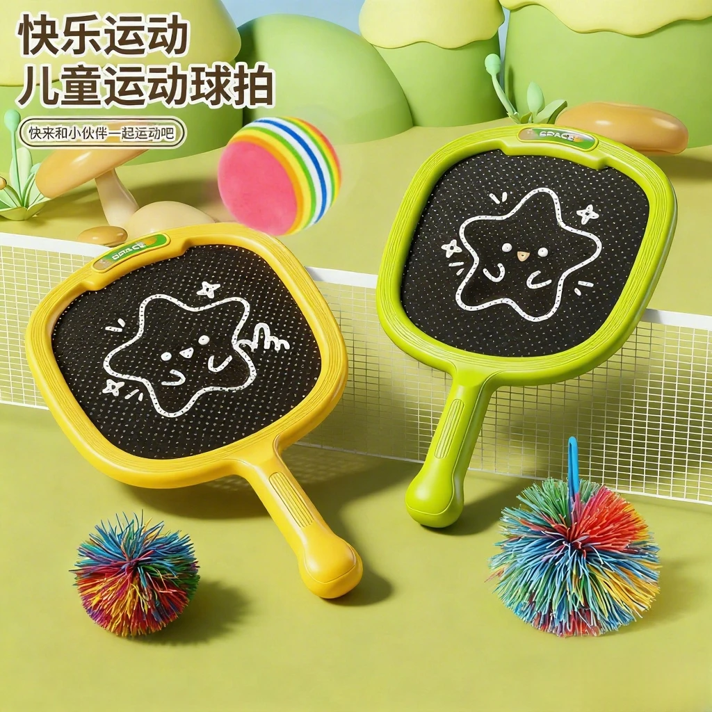 【屋内静音球拍】儿童网球拍室内运动玩具亲子互动益智户外健身娱乐