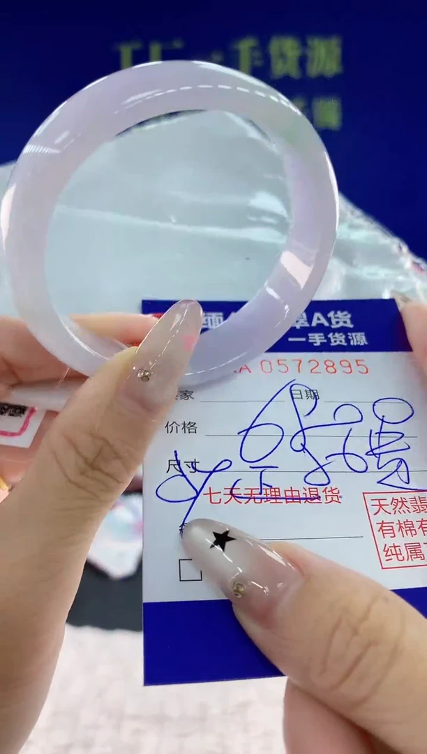 翡翠手镯未镶嵌95天然翡翠A货