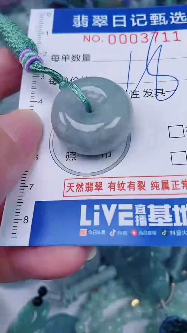 翡翠未镶嵌颈饰00003711