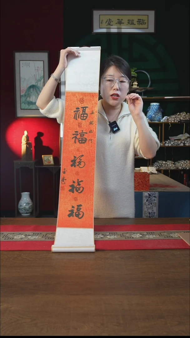 书法17*110书画卷轴五福 刘